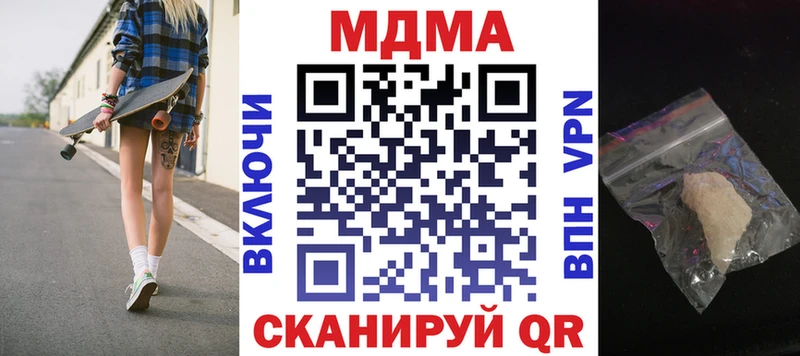 МДМА кристаллы  blacksprut вход  Белая Холуница 