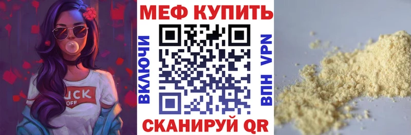 Мефедрон VHQ  продажа наркотиков  Белая Холуница 