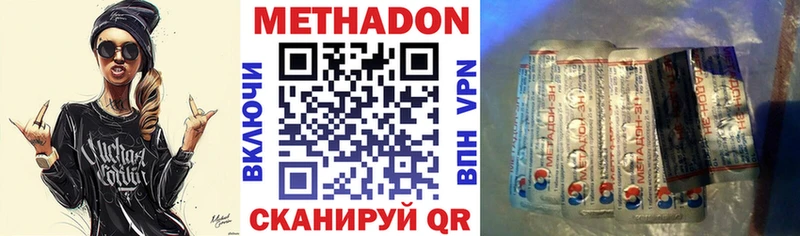 МЕТАДОН мёд  купить   Белая Холуница 